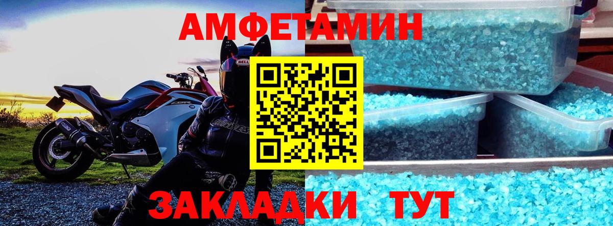 АМФ Розовый Протвино