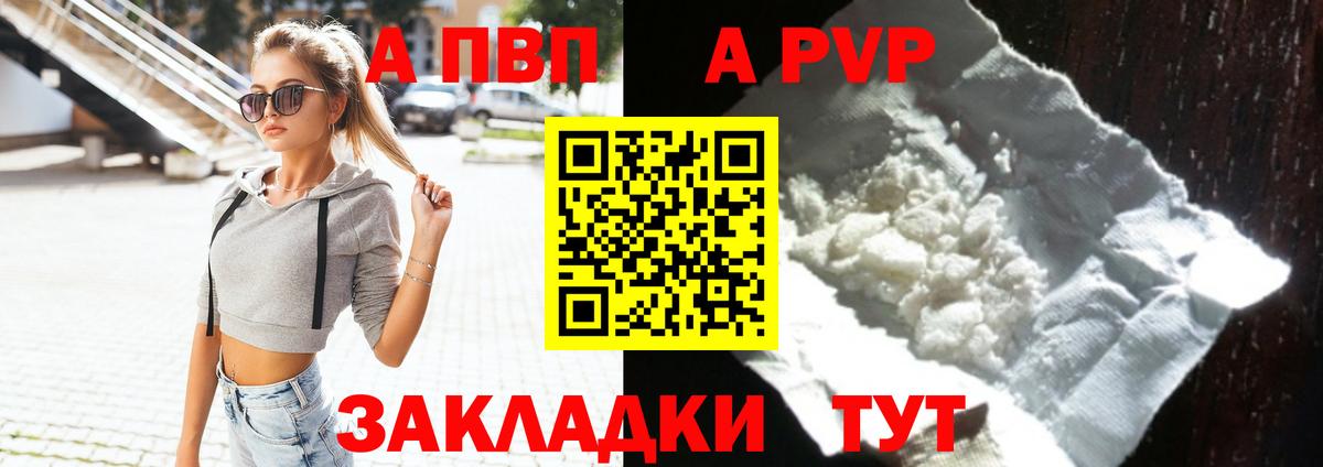 Alfa_PVP крисы CK Протвино