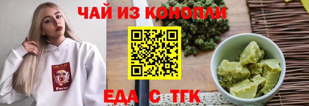 Протвино  Еда ТГК конопля  Вход с VPN 
