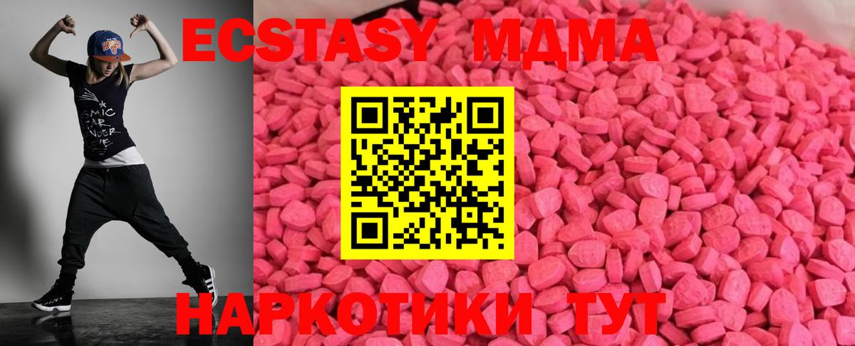 ЭКСТАЗИ таблы Протвино