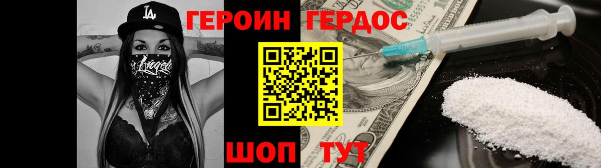 Протвино  ГЕРОИН хмурый  Вход с VPN 