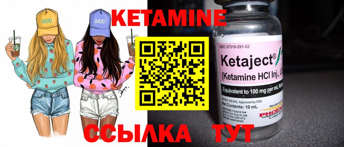 КЕТАМИН ketamine Протвино