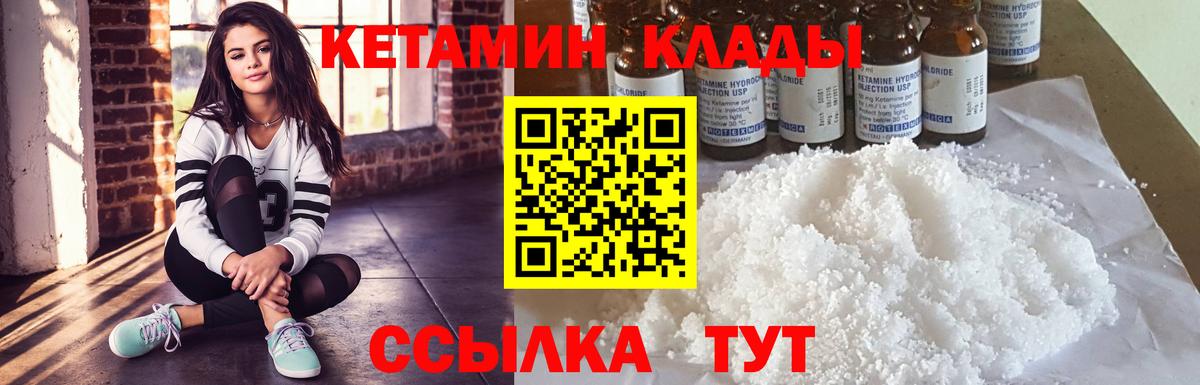 Протвино  Кетамин VHQ  Кетамин ketamine  Вход с VPN 