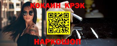 кокаин премиум Новокубанск