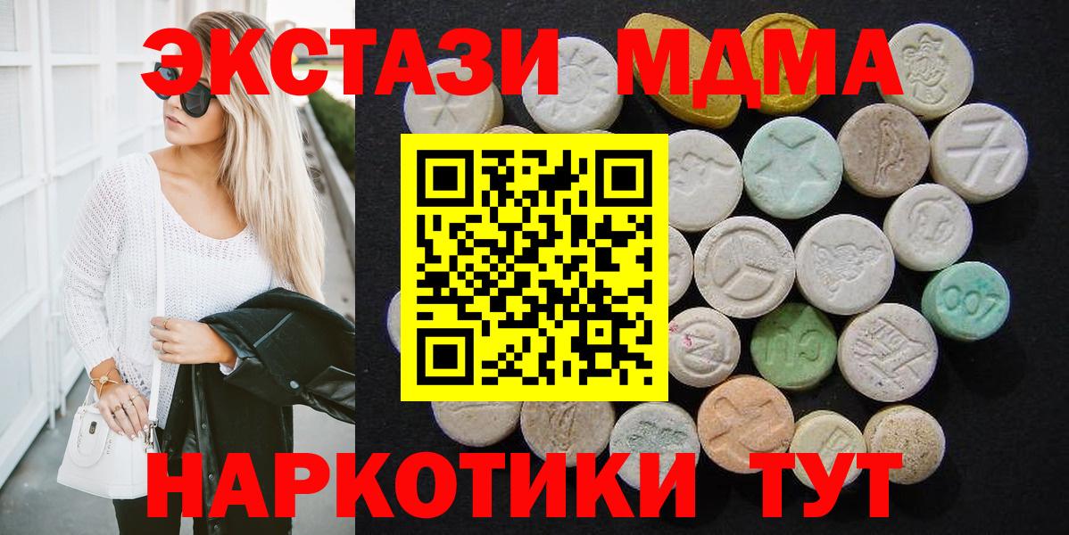 Протвино  MDMA молли  МДМА кристаллы  МДМА  Вход с VPN 