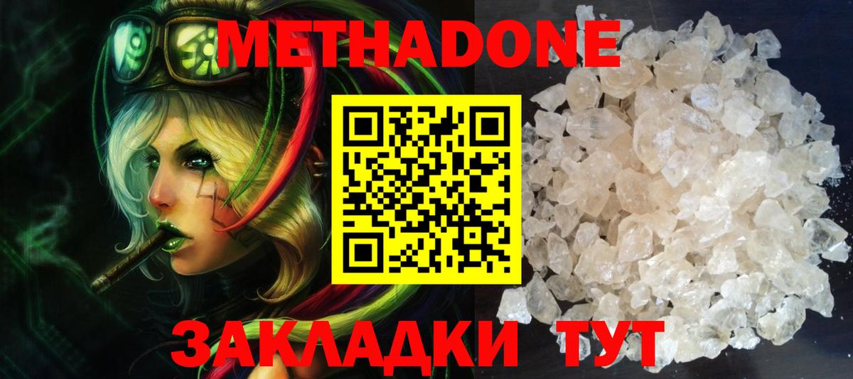 Метадон мёд  Вход с VPN  Метадон мёд  Протвино 