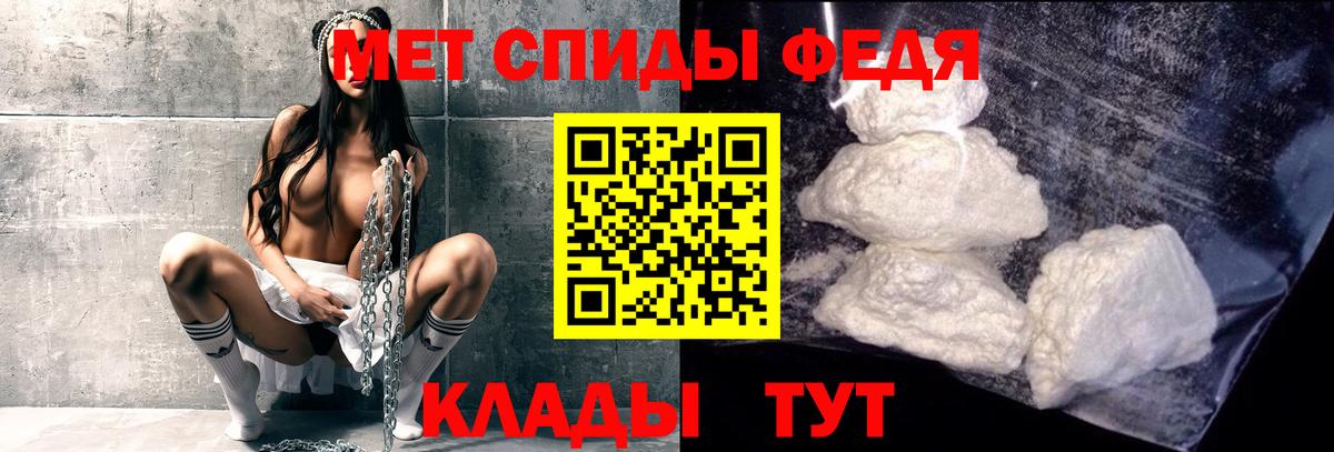 МЕТАМФЕТАМИН Methamphetamine Протвино