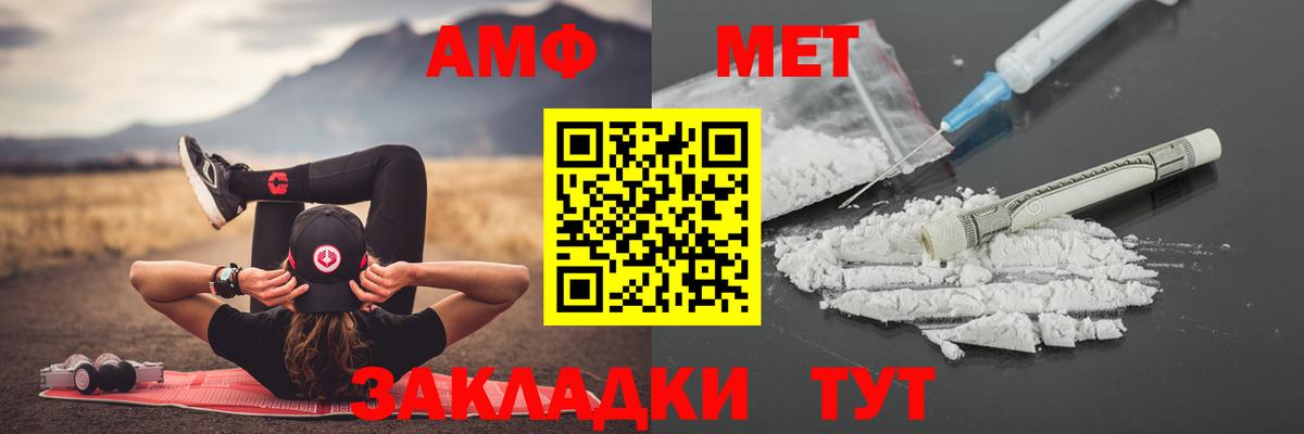 Первитин Methamphetamine  Вход с VPN  Первитин Methamphetamine  Протвино 