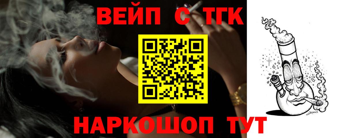 mega ссылка  ТГК жижа  Вход с VPN  Дистиллят ТГК жижа  Протвино 