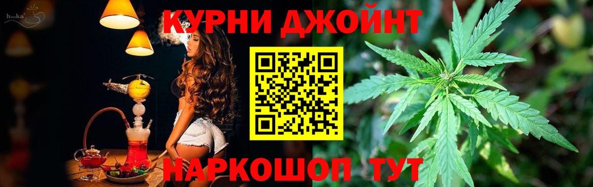 Конопля THC 21% Протвино